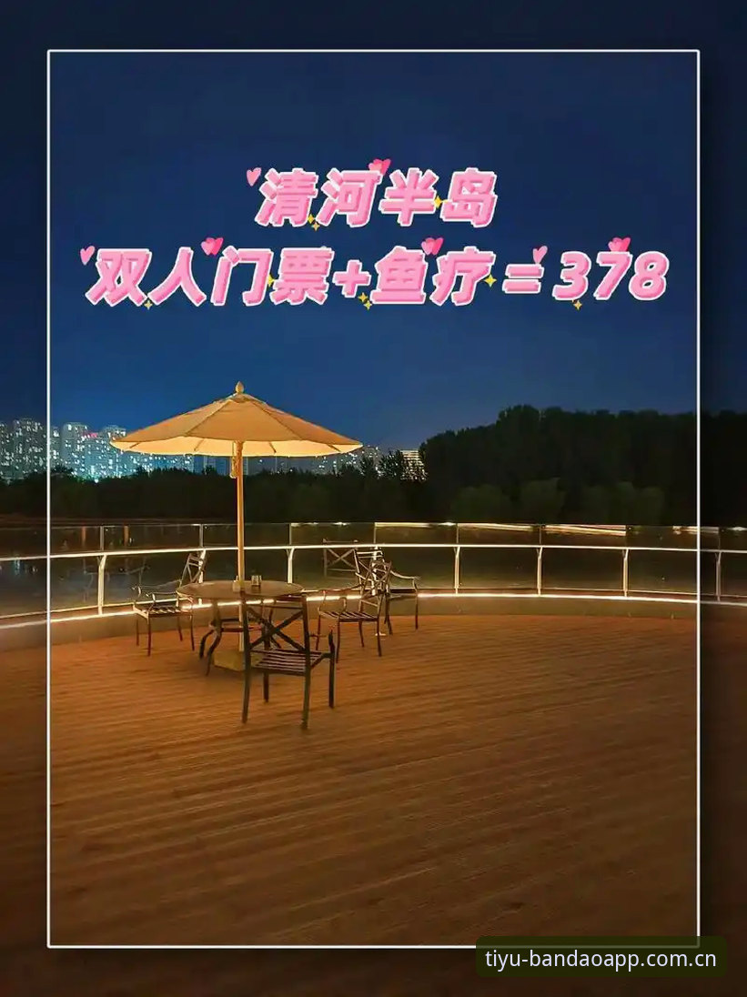 半岛综合体育苹果版评测：v2.1.0体验 vs 行业同类竞彩平台——哪个更适合你的体育娱乐需求？