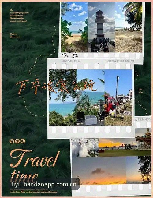 深度揭秘：半岛综合平台最新版究竟怎么样？李振宇亲测后的真相