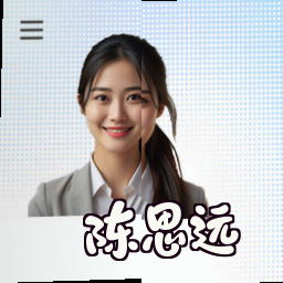 陈思远